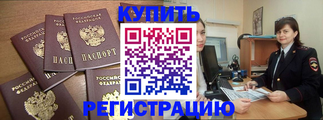 временная регистрация поиск в Аргуне