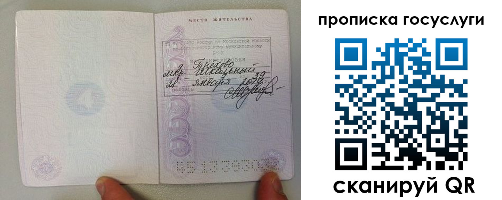 временная регистрация для всех в Аргуне
