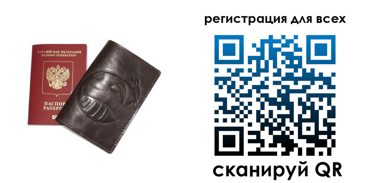 регистрация в Аргуне