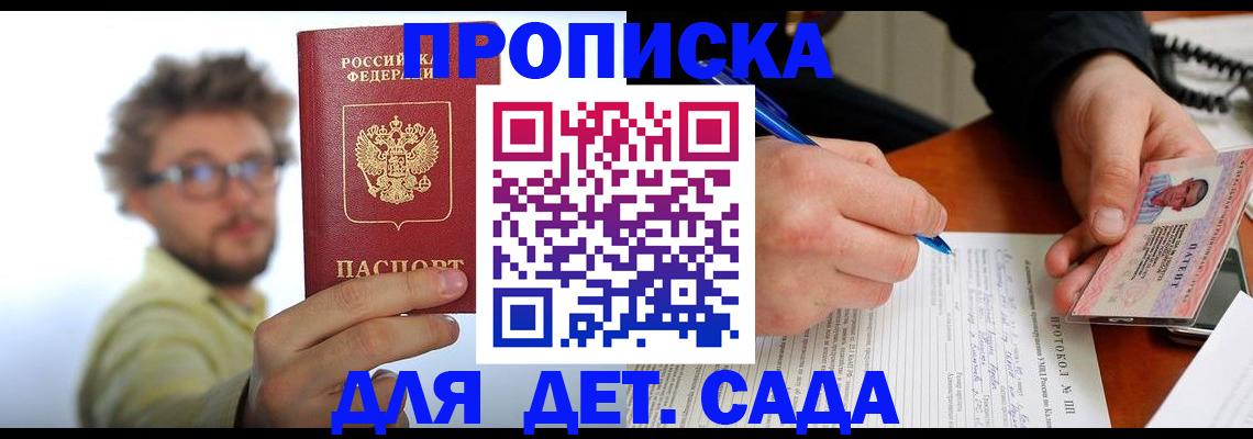 временная регистрация гарантия в Аргуне