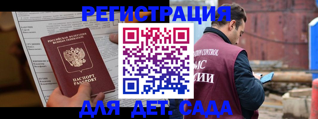 прописка иностранных граждан в Аргуне